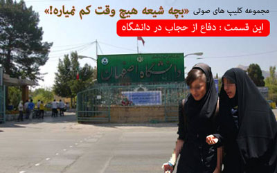 http://up.faryade-hagh.ir/view/121312/University-isfahan.jpg